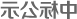 十大网上赌博网站排名